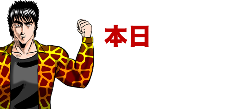 追尾バナーモバイル 本日も即日で対応中ご応募大歓迎