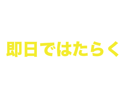 追尾バナーモバイルLINE